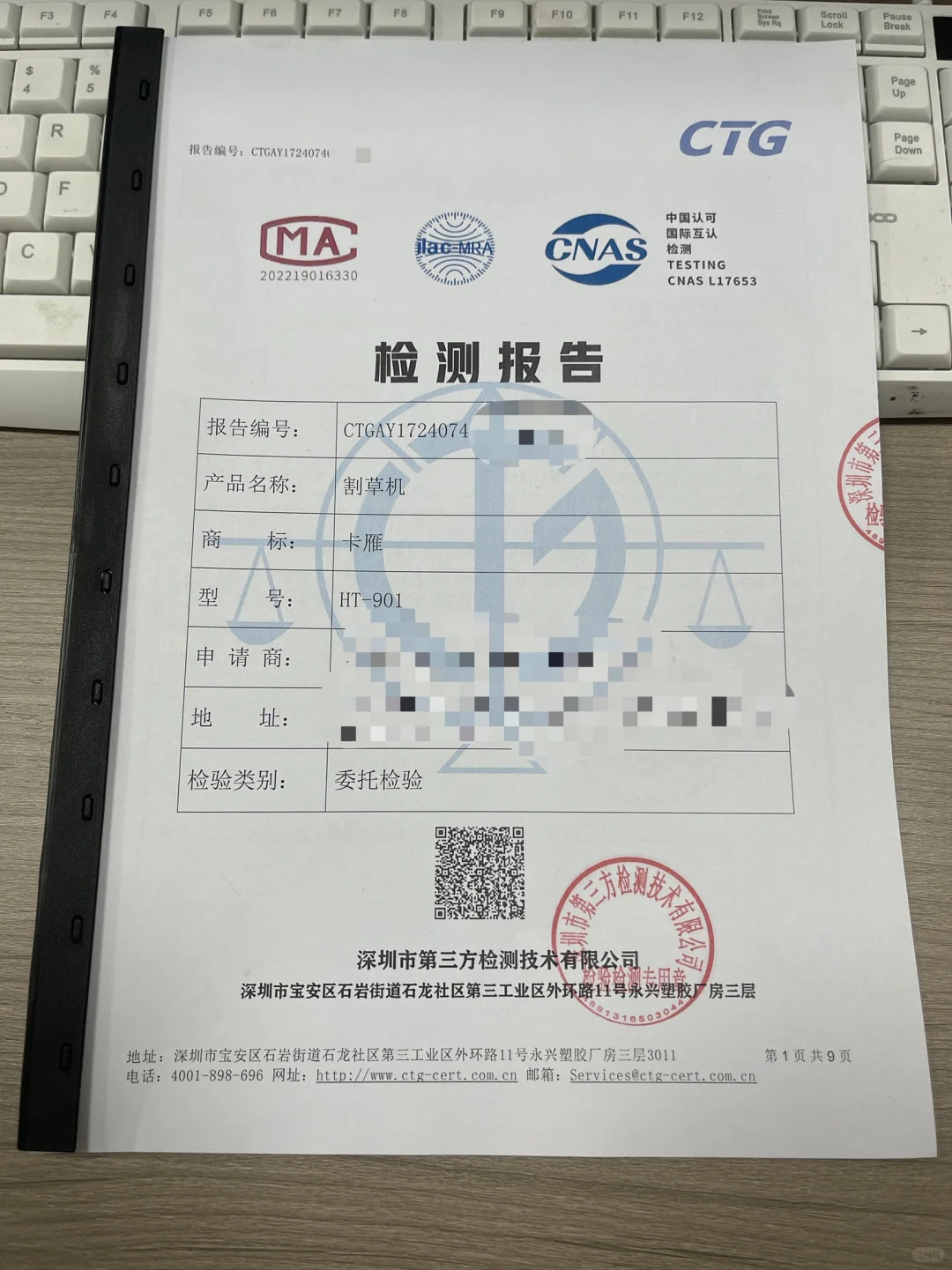如果你想上电商，产品的检测报告必不可少
