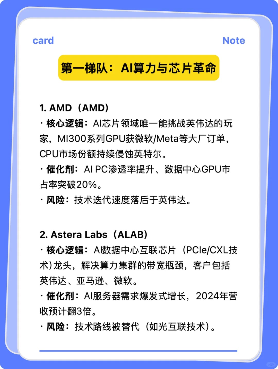 未来可能有10倍增长的美股，吐血整理分享