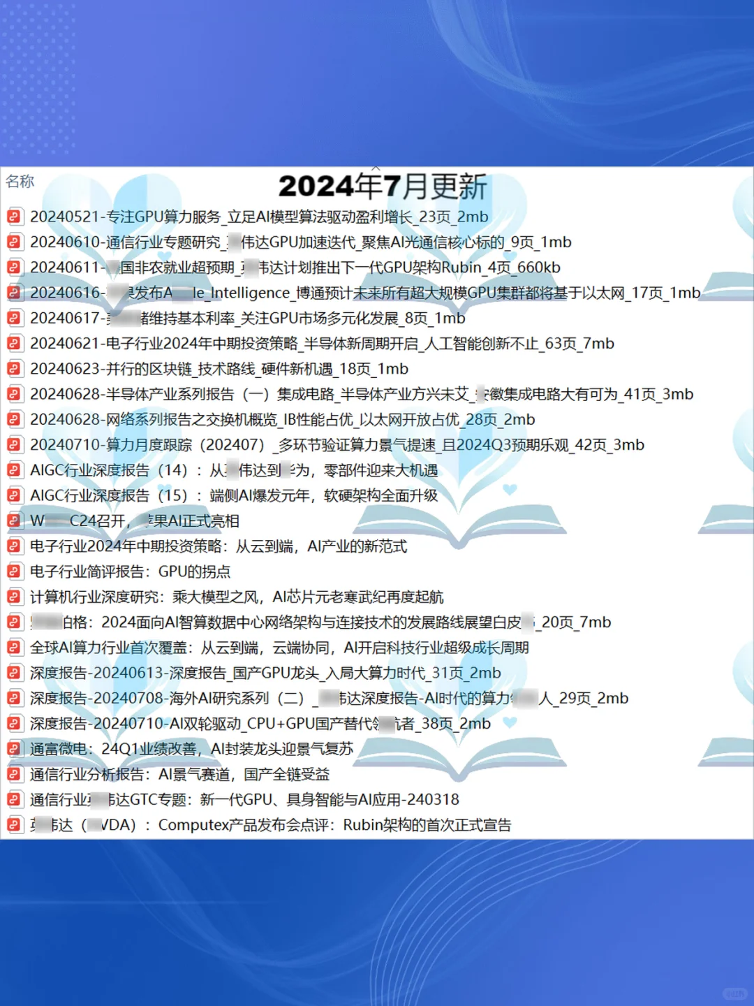 2025GPU行业研究报告📊产业链市场分