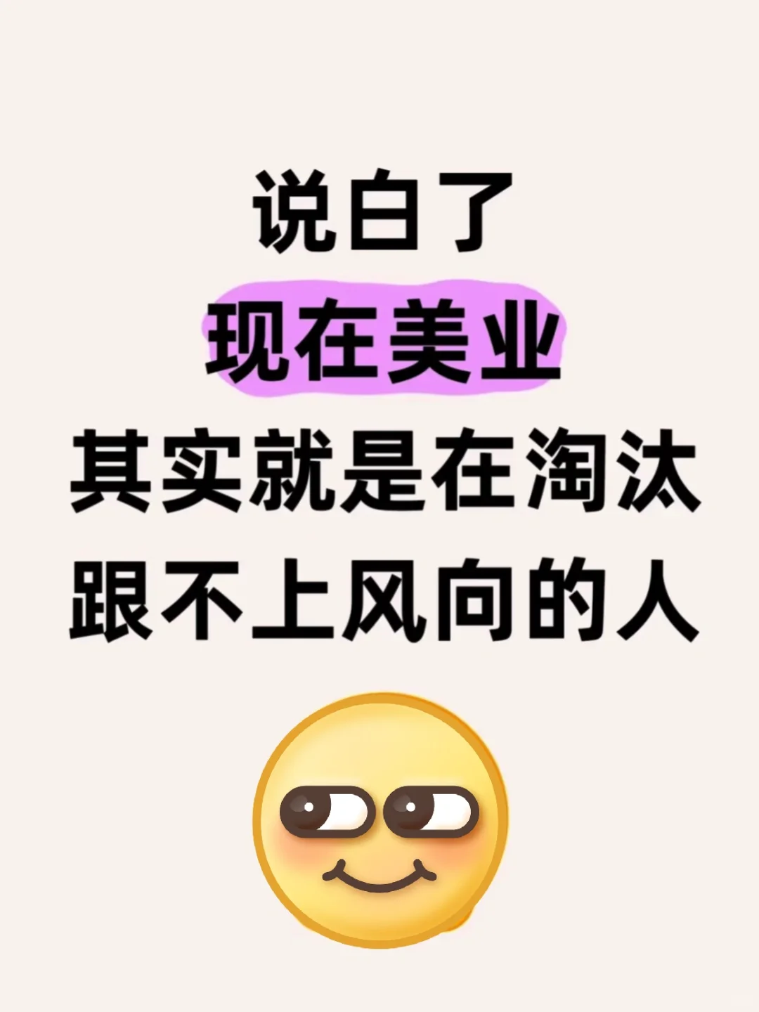 美业新风口在哪里