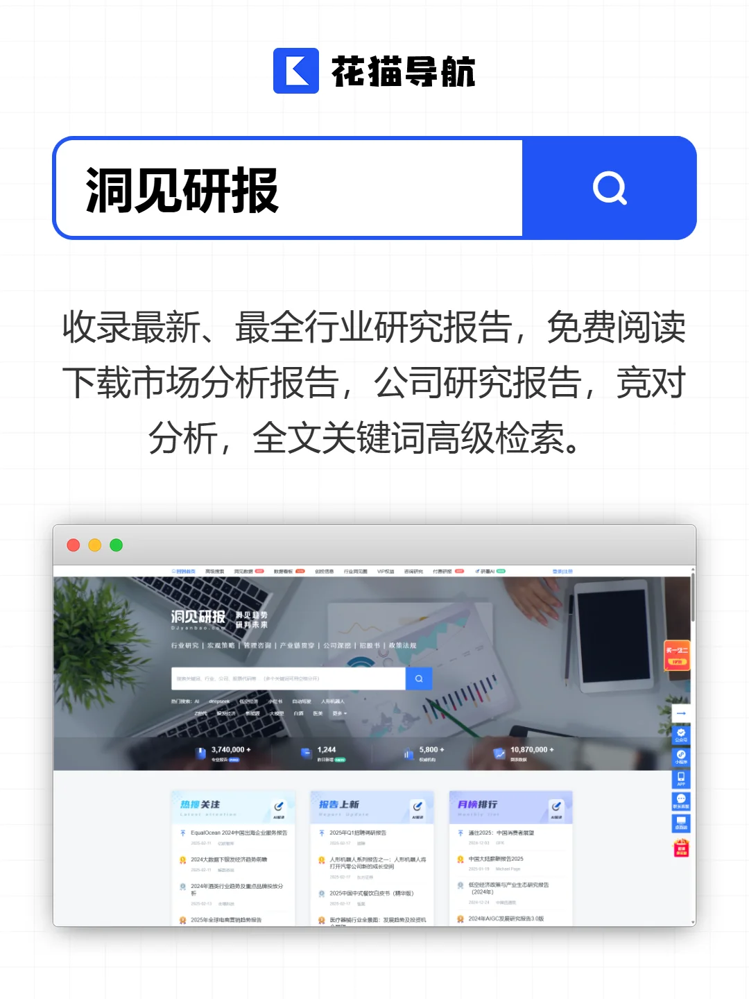 创业者一定要记住这几个网站，打破信息壁垒