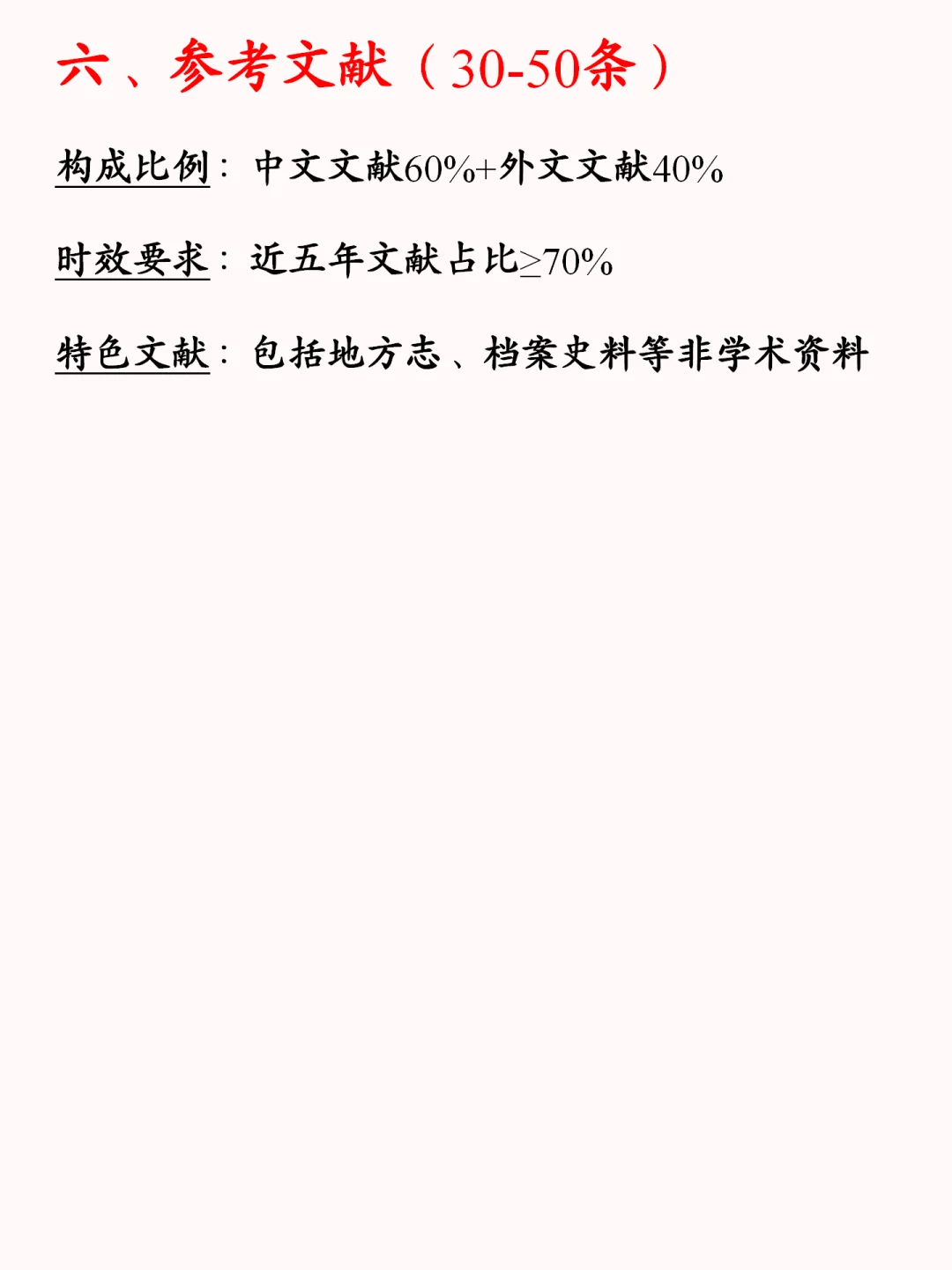 挑战杯（大挑）哲学社科报告写作模板🏆收藏