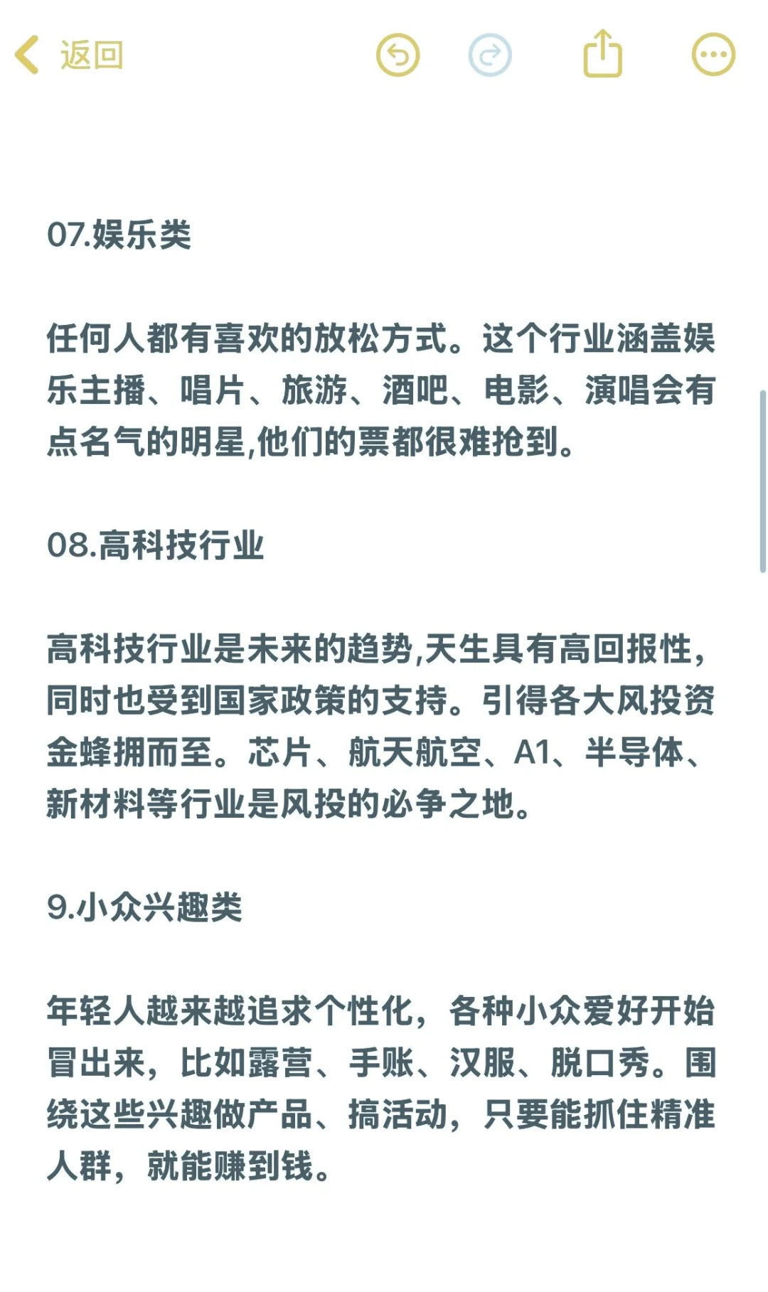 宝子们！当下超火风口和下一个爆火风口大揭