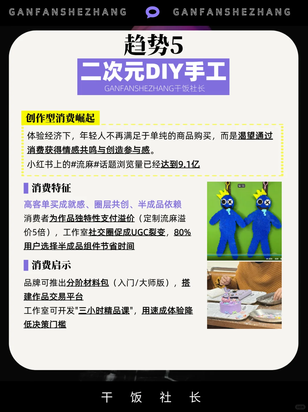 年轻人的钱都花哪了?一文看懂7大消费趋势