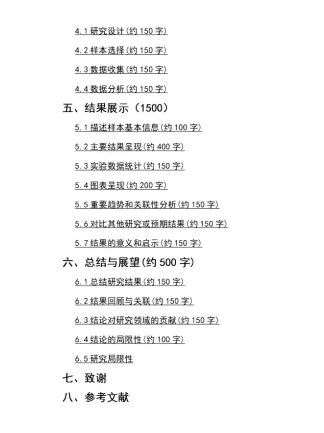 东拼西凑的初稿是不会有好结果的🙀