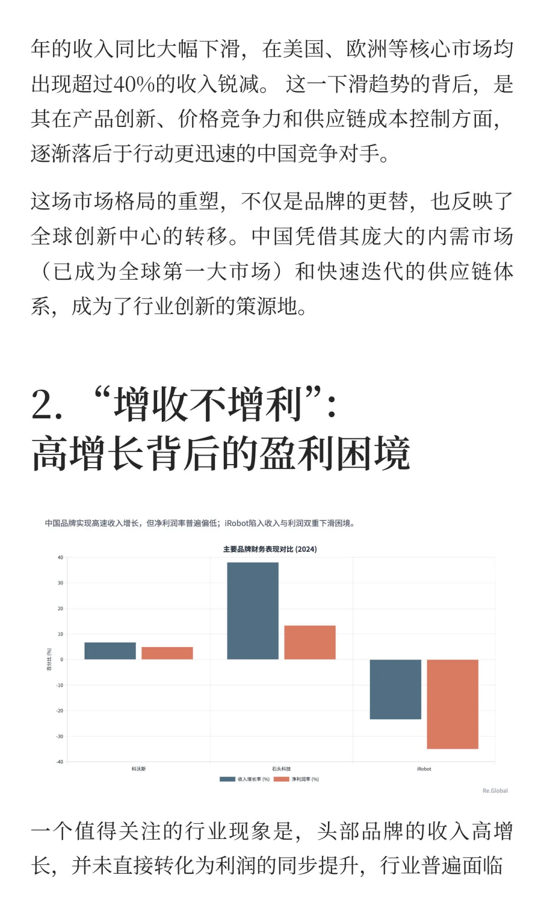 一篇看懂2025年扫地机行业变天