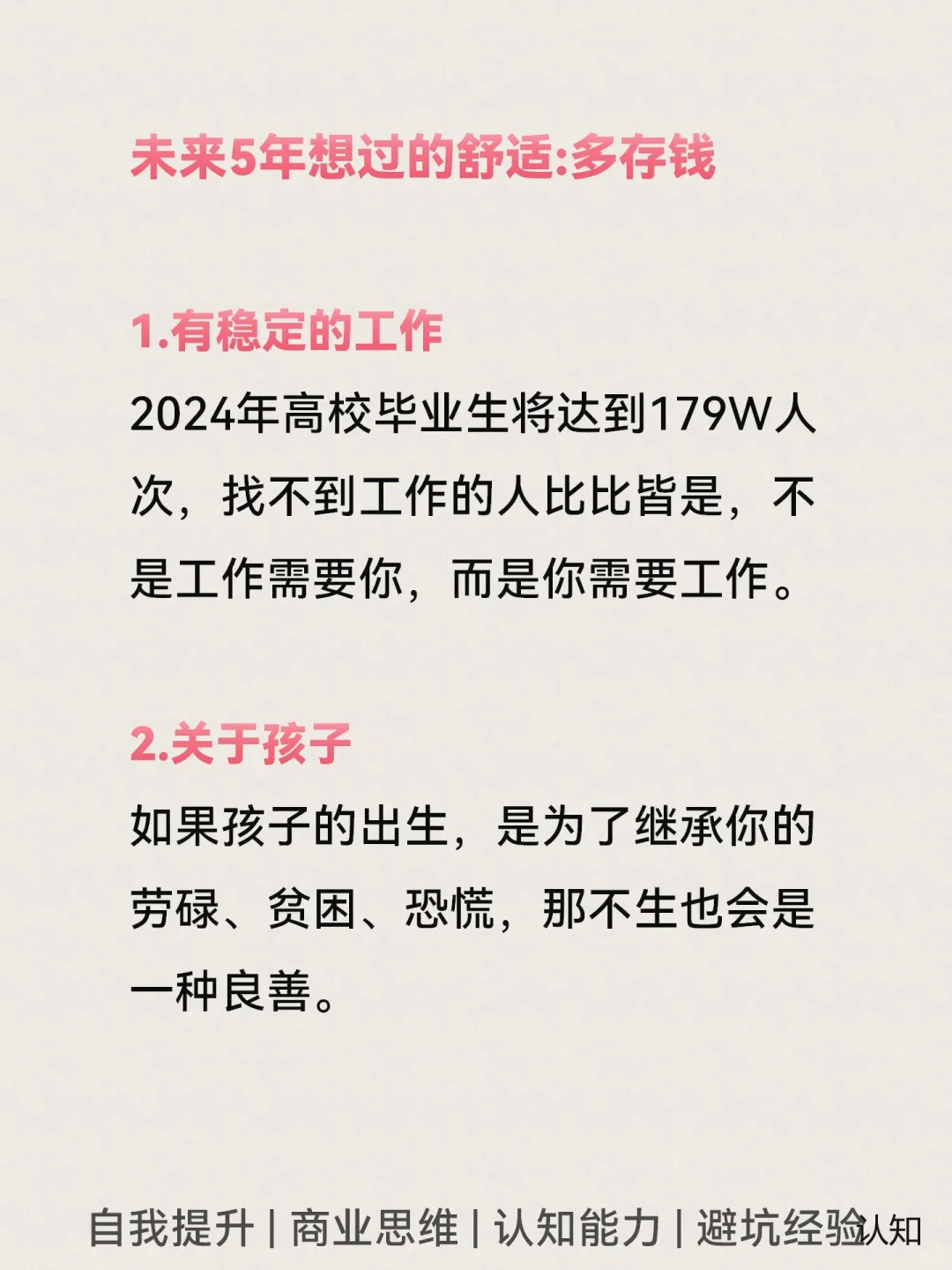 未来5年内不会消失的行业都有哪些？知道吗
