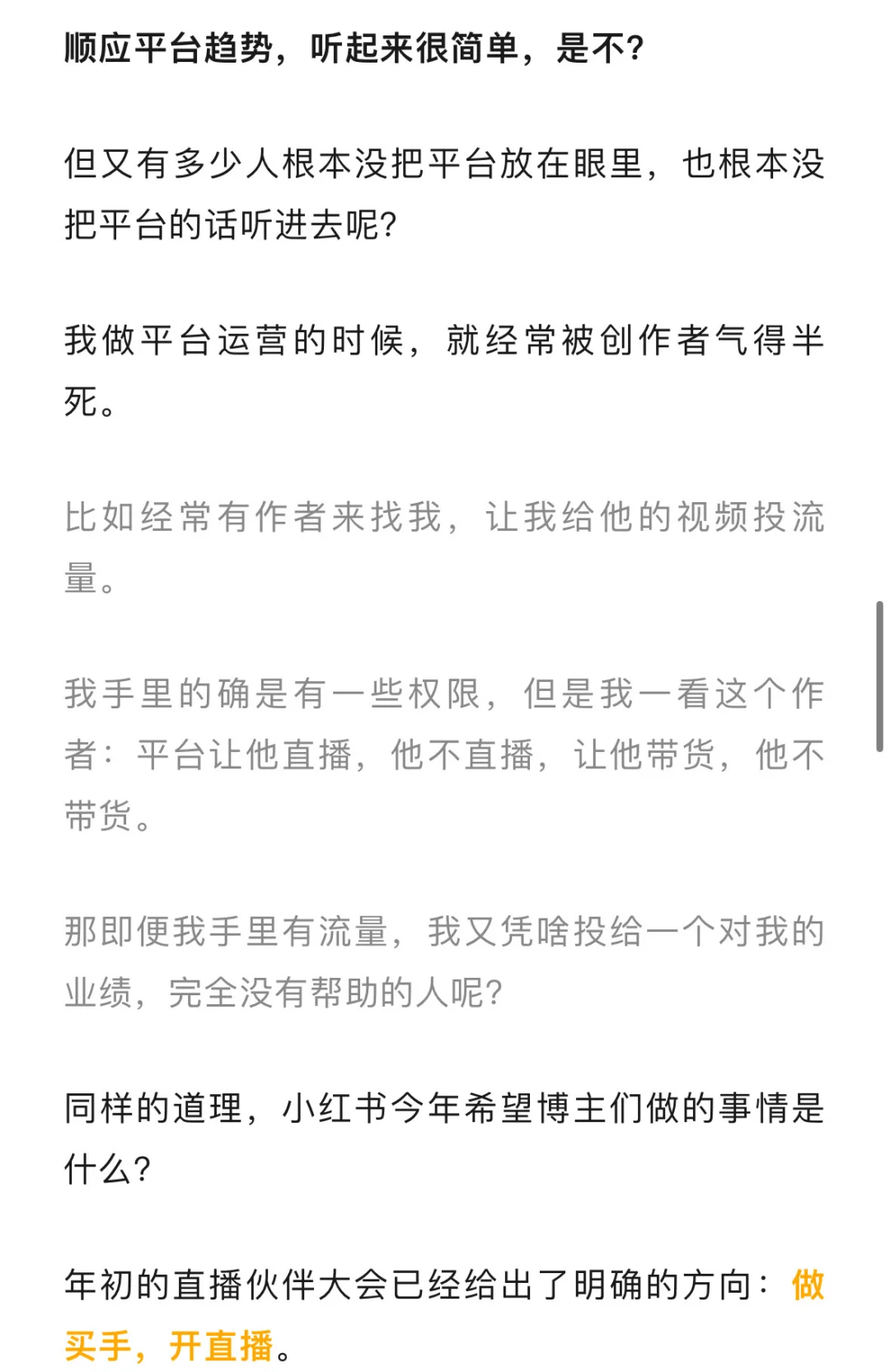 恕我直言：自媒体，虚假繁荣