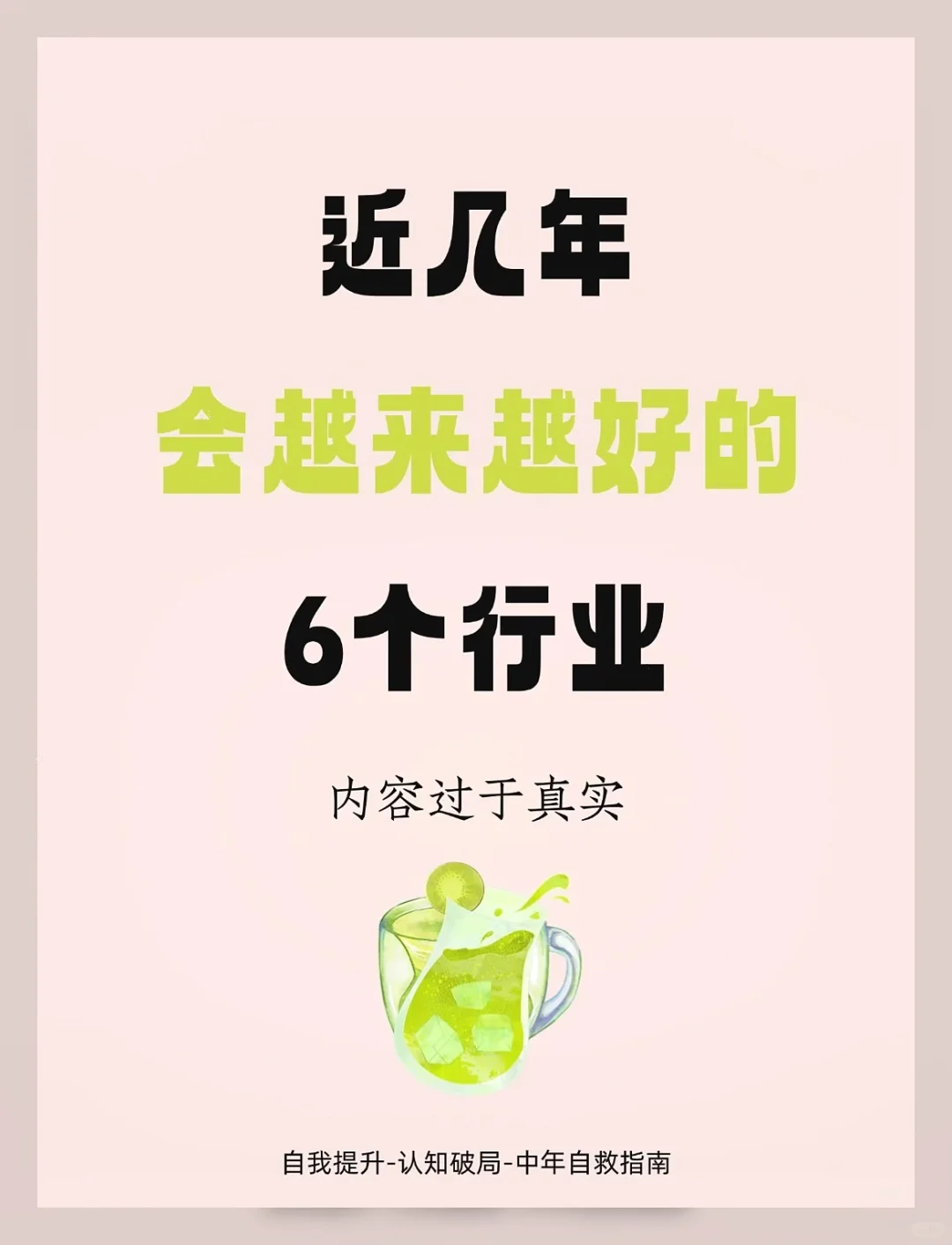 深度解析：未来几年的新风口会在哪？