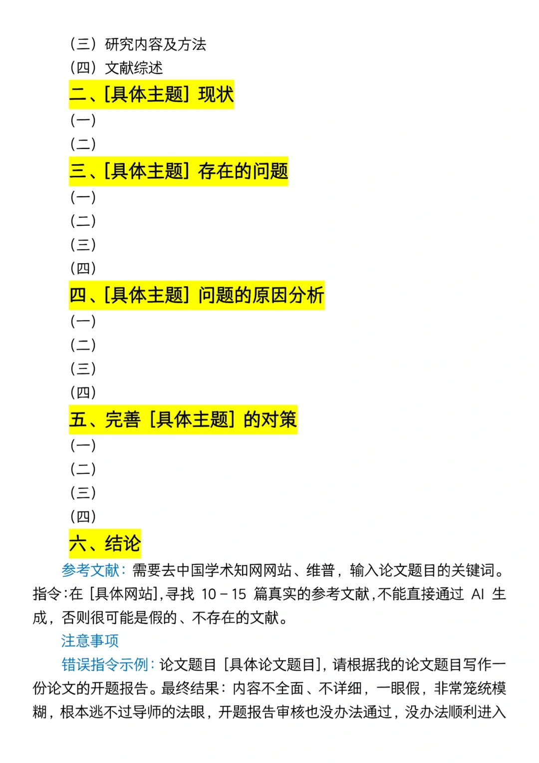 国庆假期一定要写完开题报告啊😭😭
