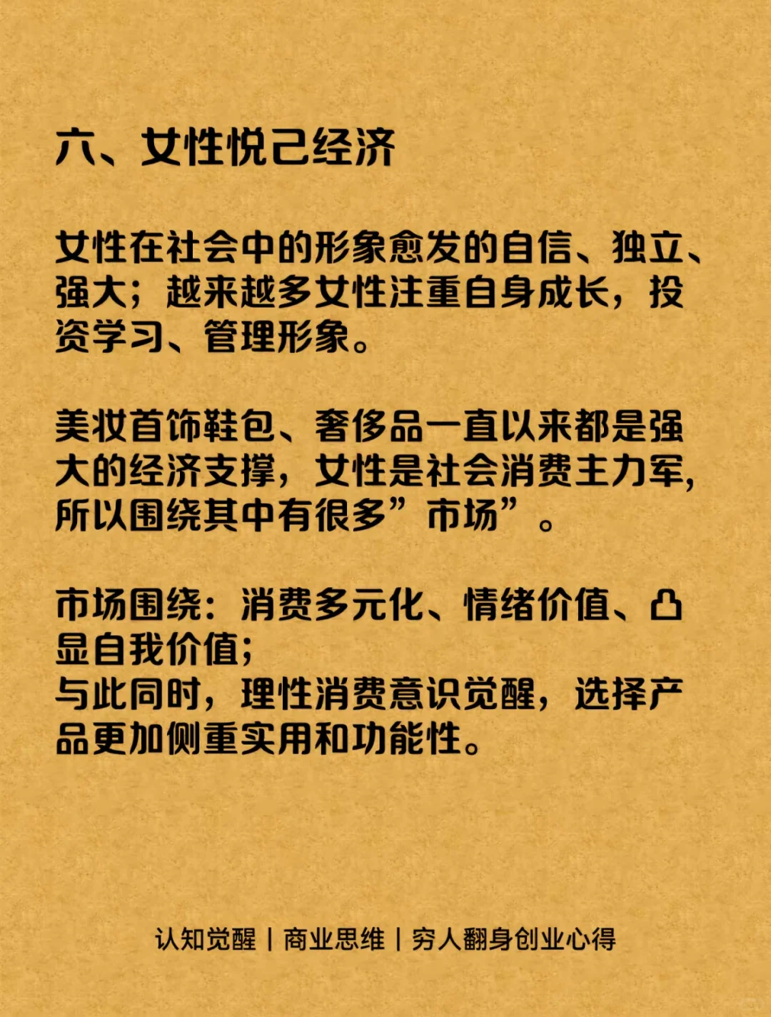 未来五年最吃香的几个行业❗️❗️❗️