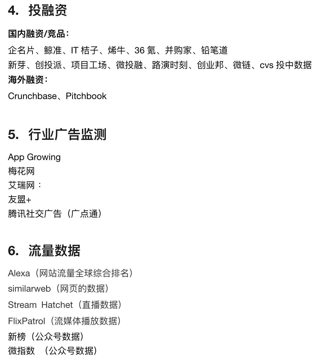 80+行研报告/数据来源分享
