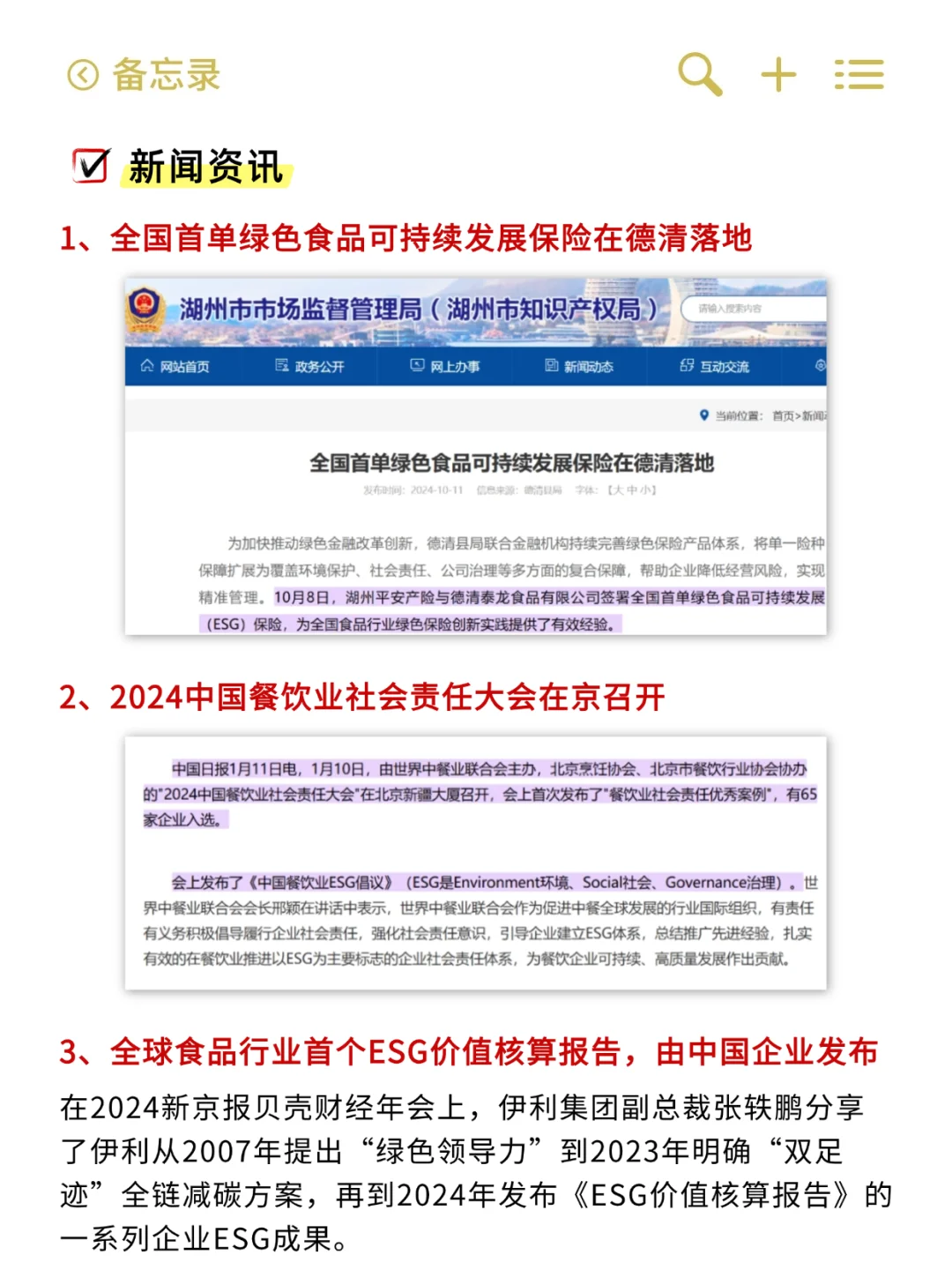 老天奶，食品类转行简直赢麻了❗❗