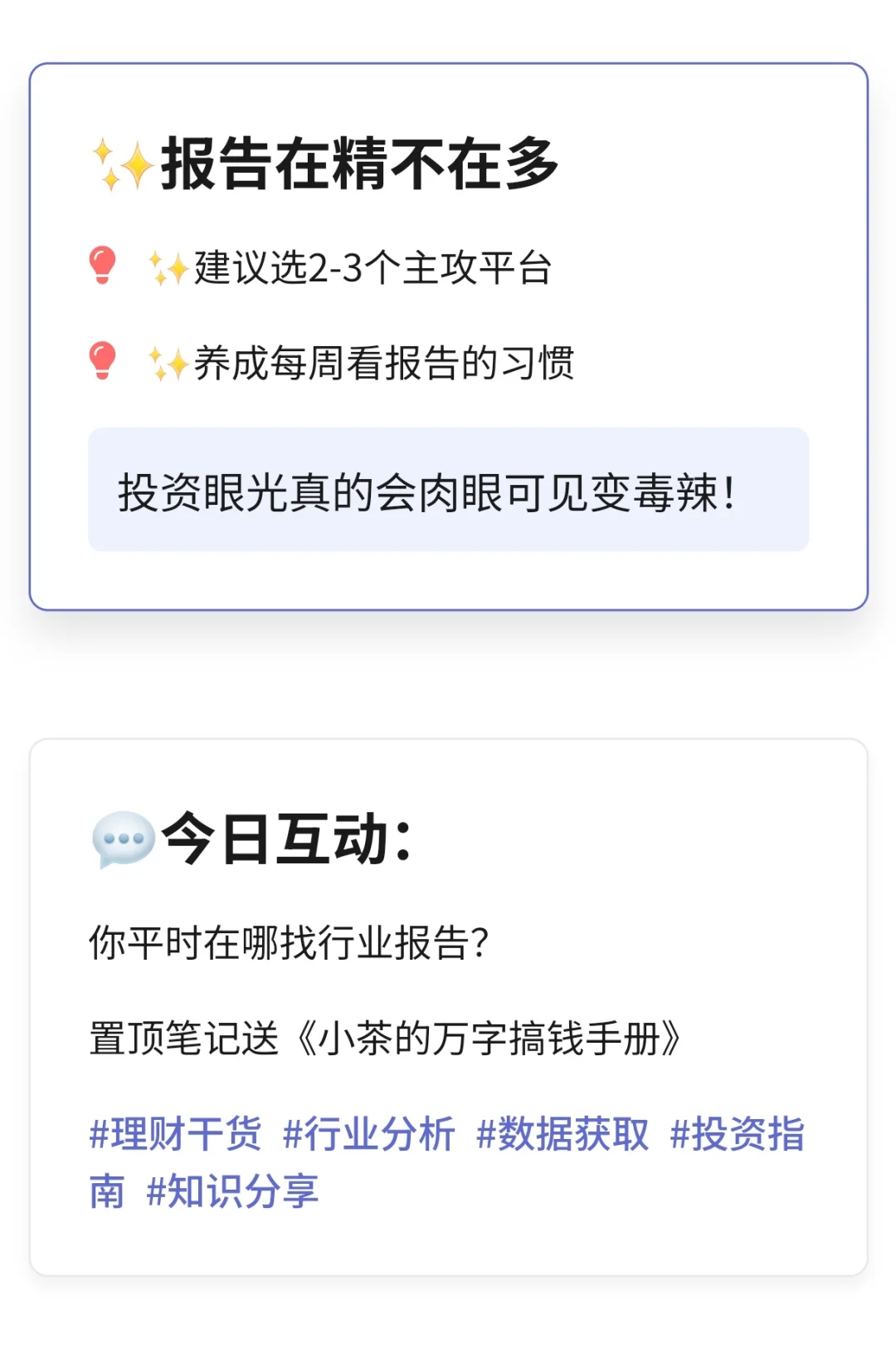 🌟免费行业报告哪里找？这些渠道超实用！