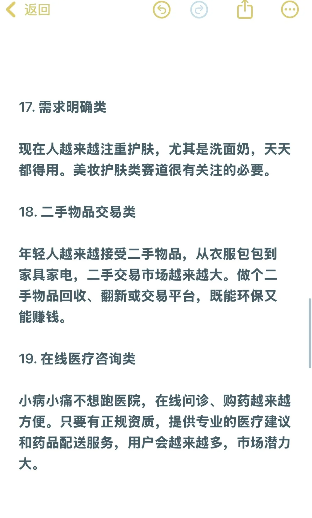 宝子们！当下超火风口和下一个爆火风口大揭