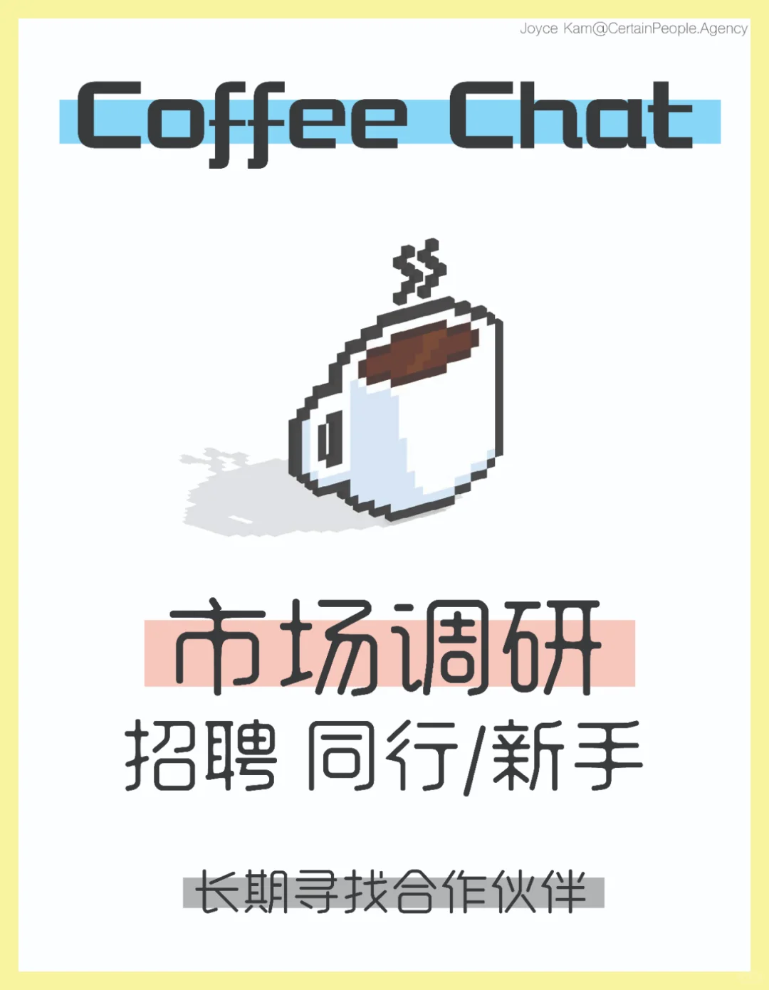 🚫先缓缓🚫 市场调研合作伙伴 来聊聊