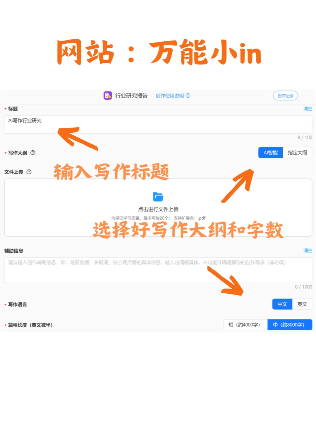 3分钟搞定行业研究报告
