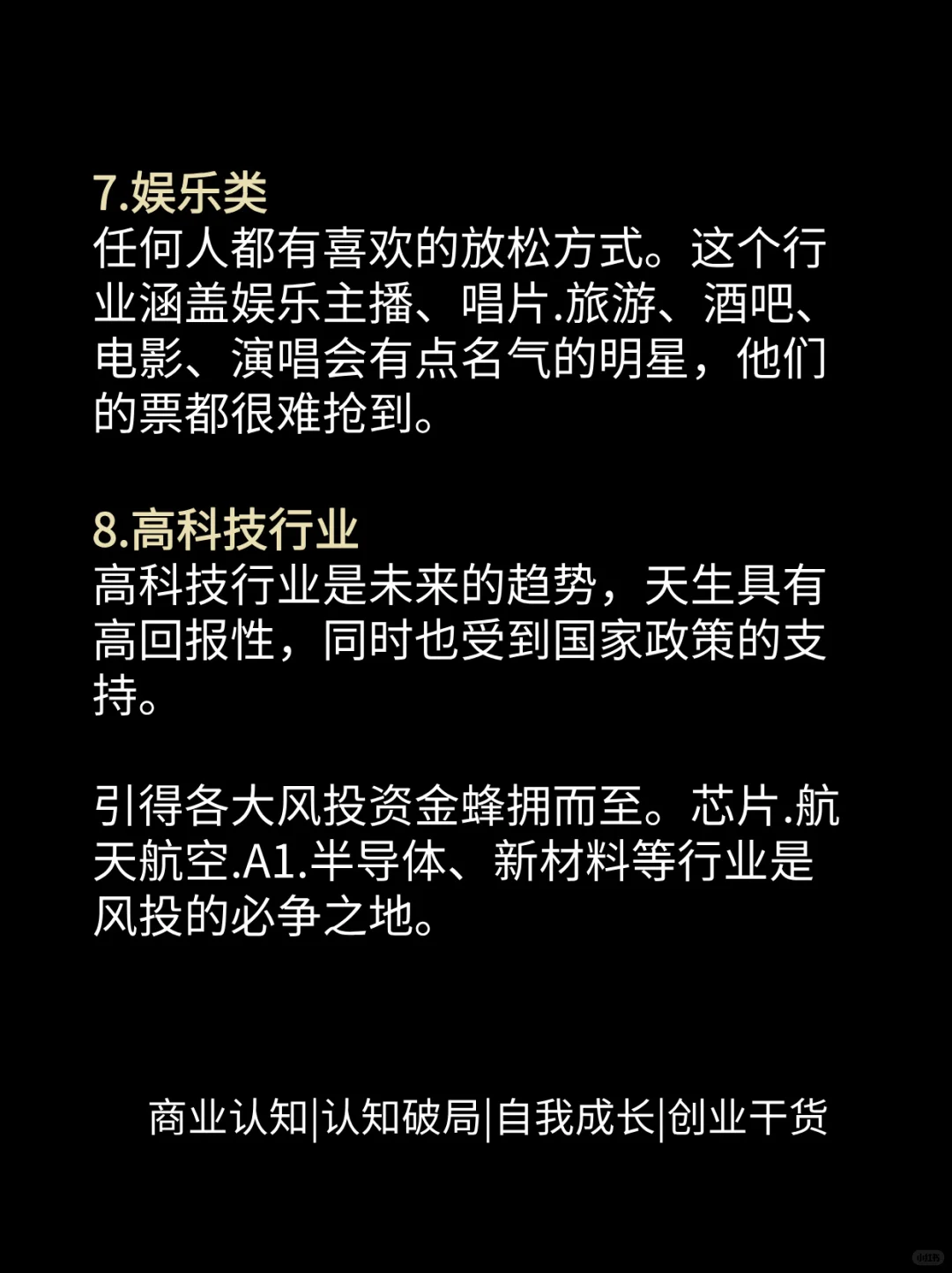 经济下行期，创业看看这九个行业