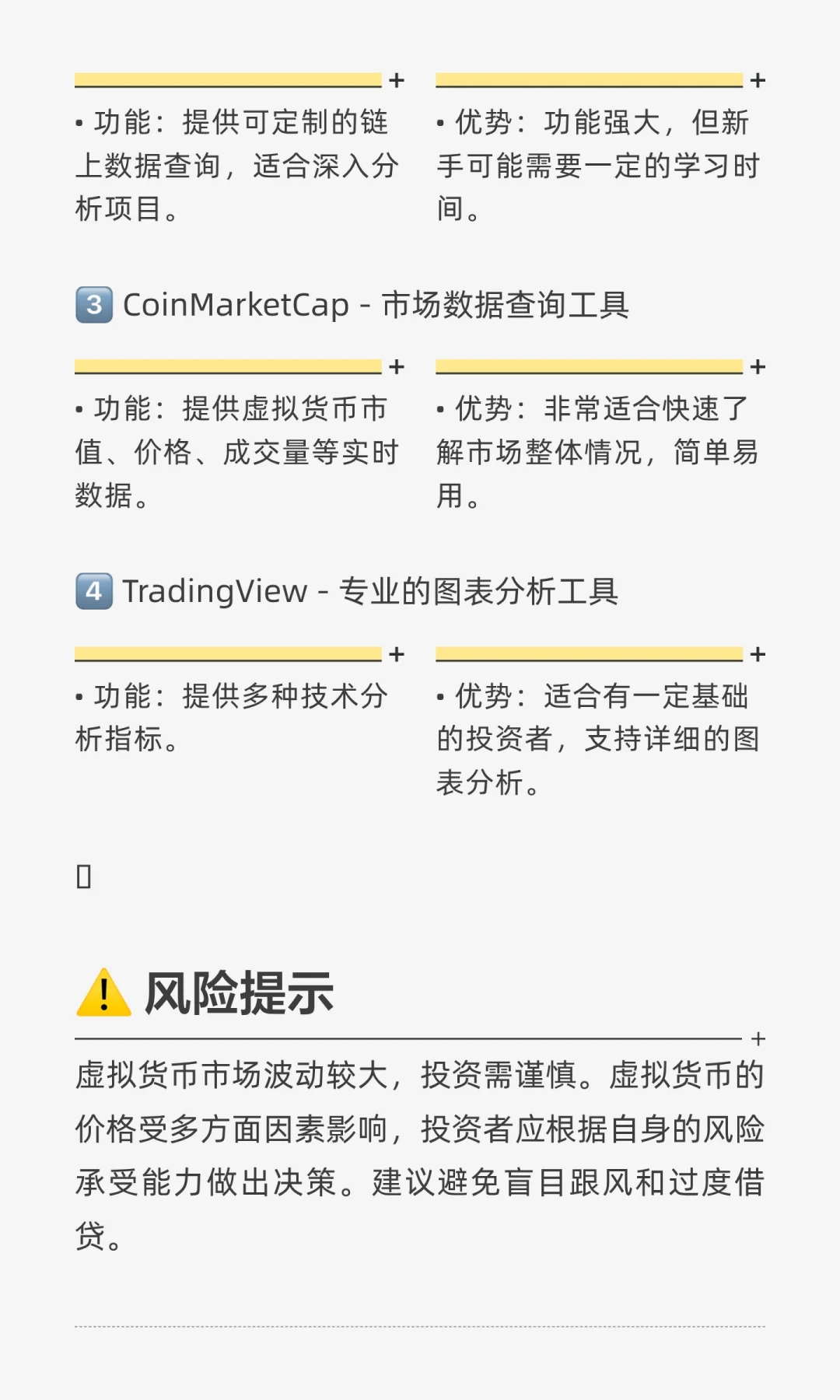 币圈小白必看！3个步骤轻松入门虚拟货币投
