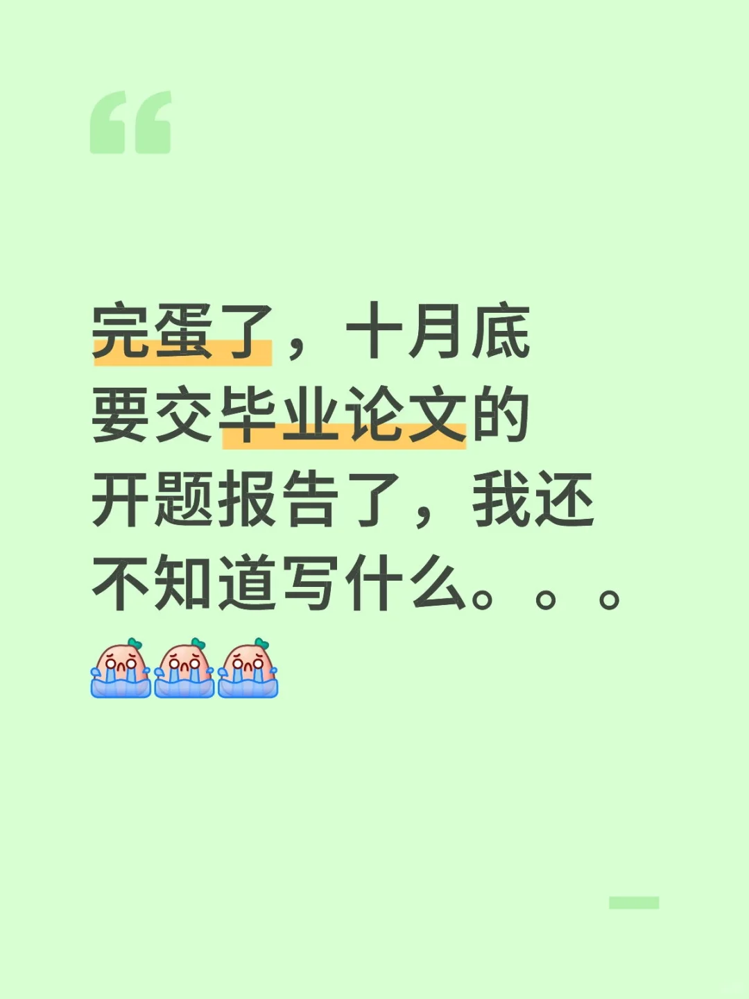 开题报告怎么写啊啊啊啊