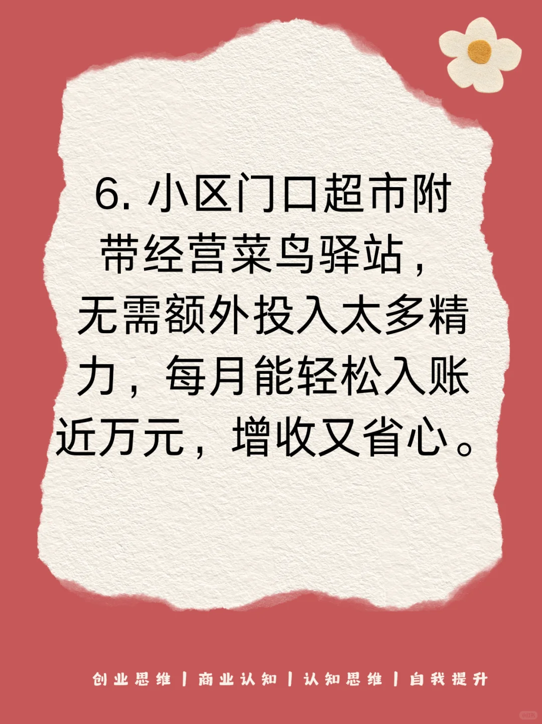 闷声发大财｜赚钱的行业，从不显眼
