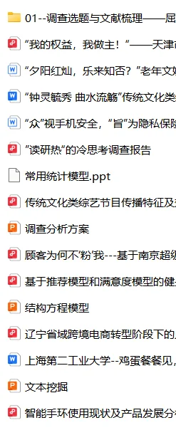 🎉 第16届市调大赛火热开启!指导篇