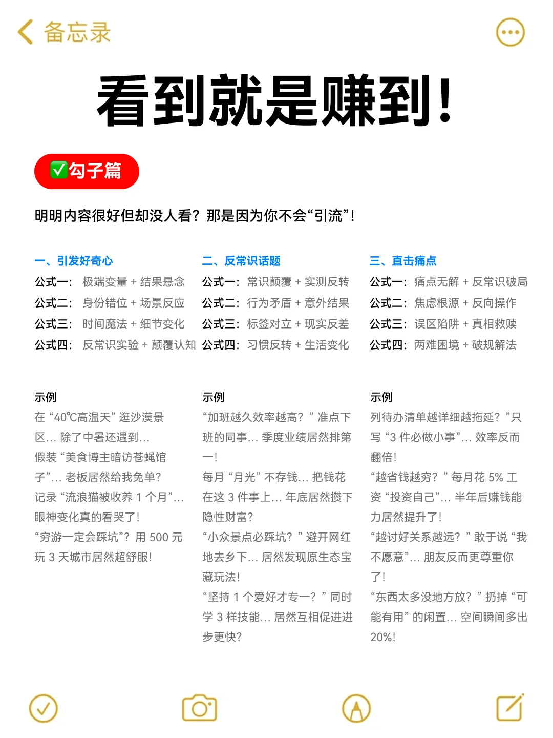纯干货分享🔥vlog双赛道就是下一个风口❗