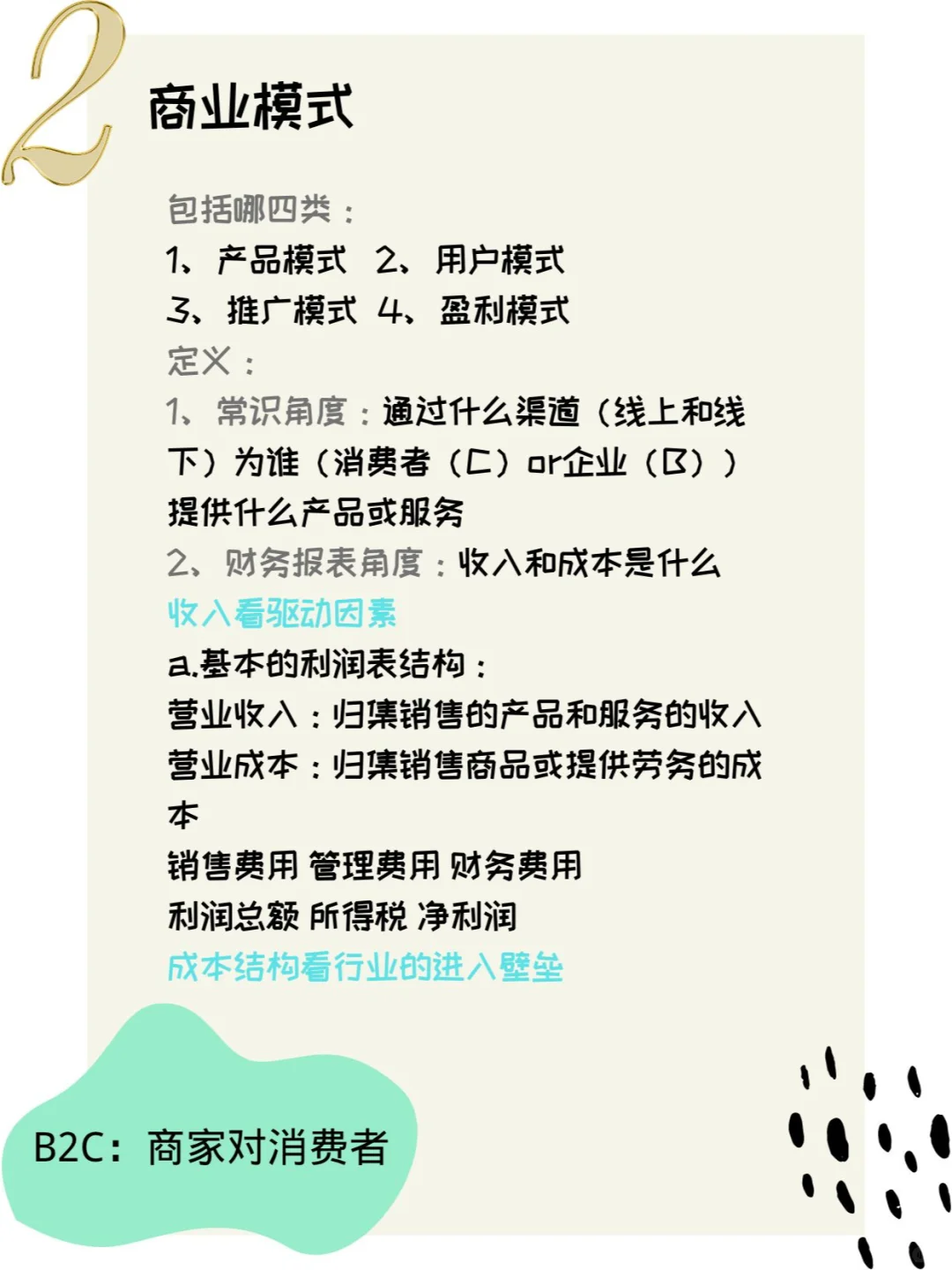 行研报告｜公司研究