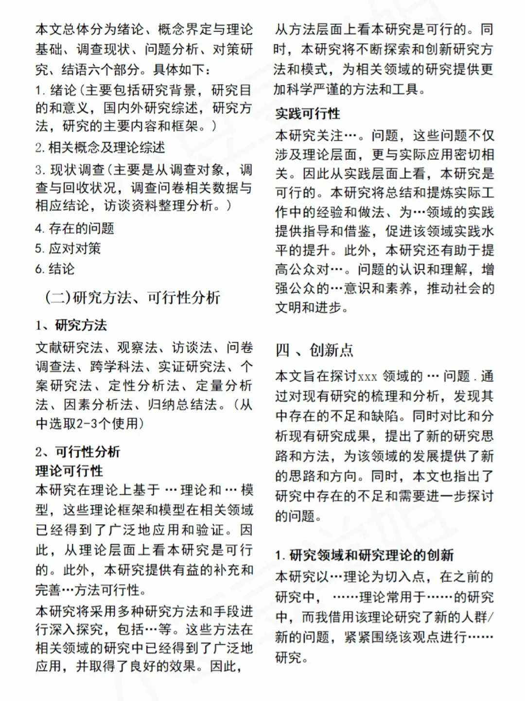 开题报告又不查重，还不能不抄？😜