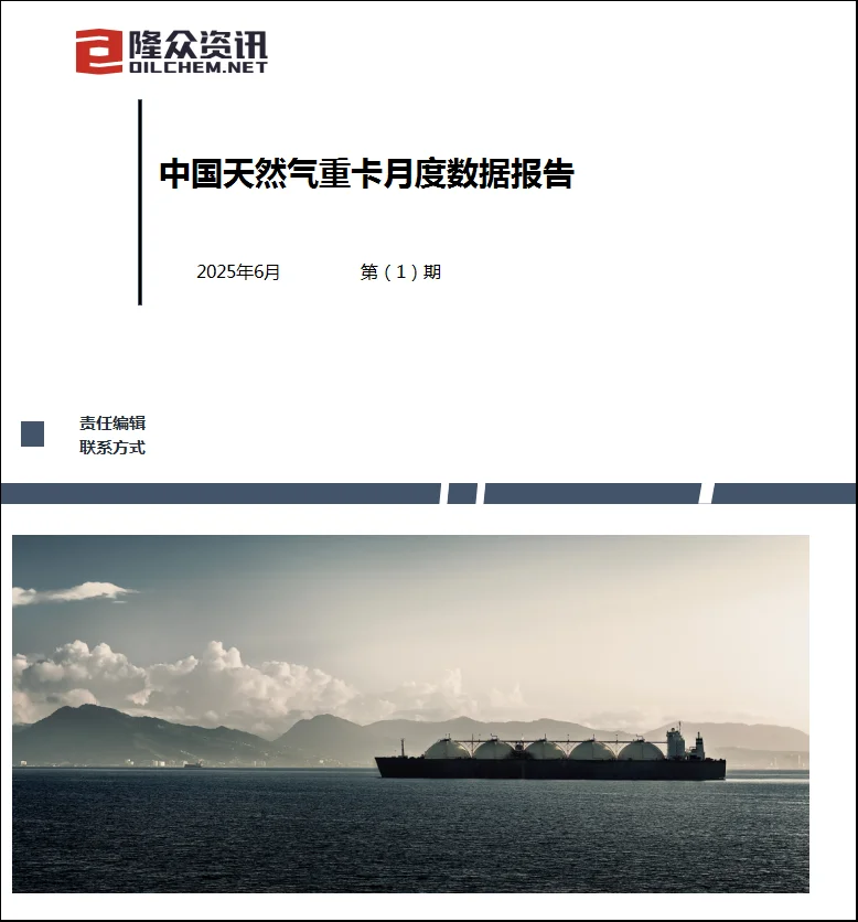 中国天然气重卡月度数据报告
