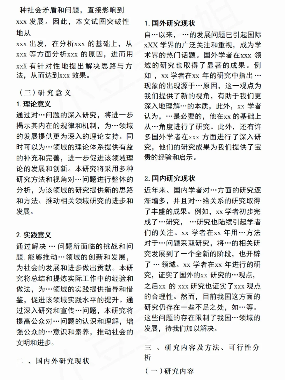 开题报告又不查重，还不能不抄？😜