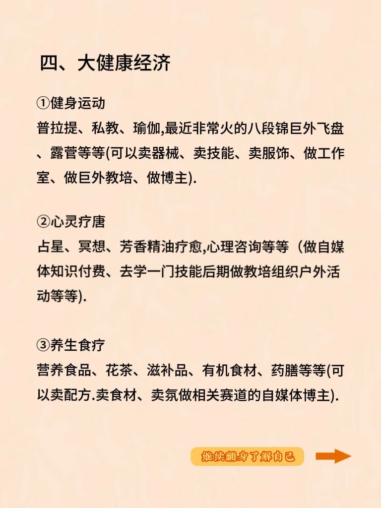 明天要来的 未来五年很挣钱的赛道🔥