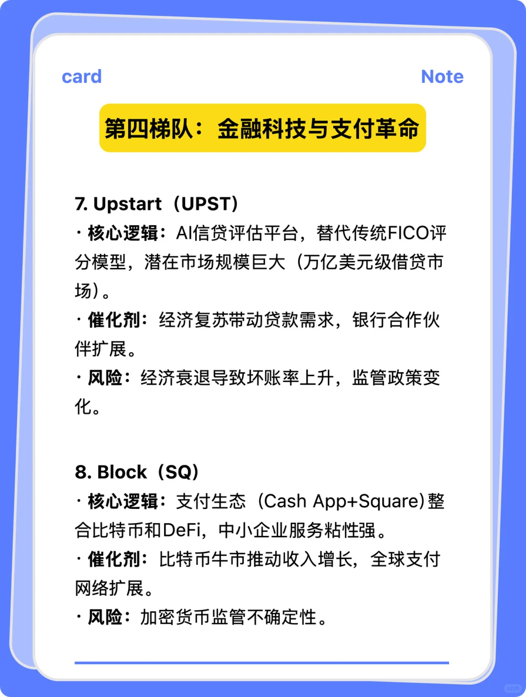 未来可能有10倍增长的美股，吐血整理分享