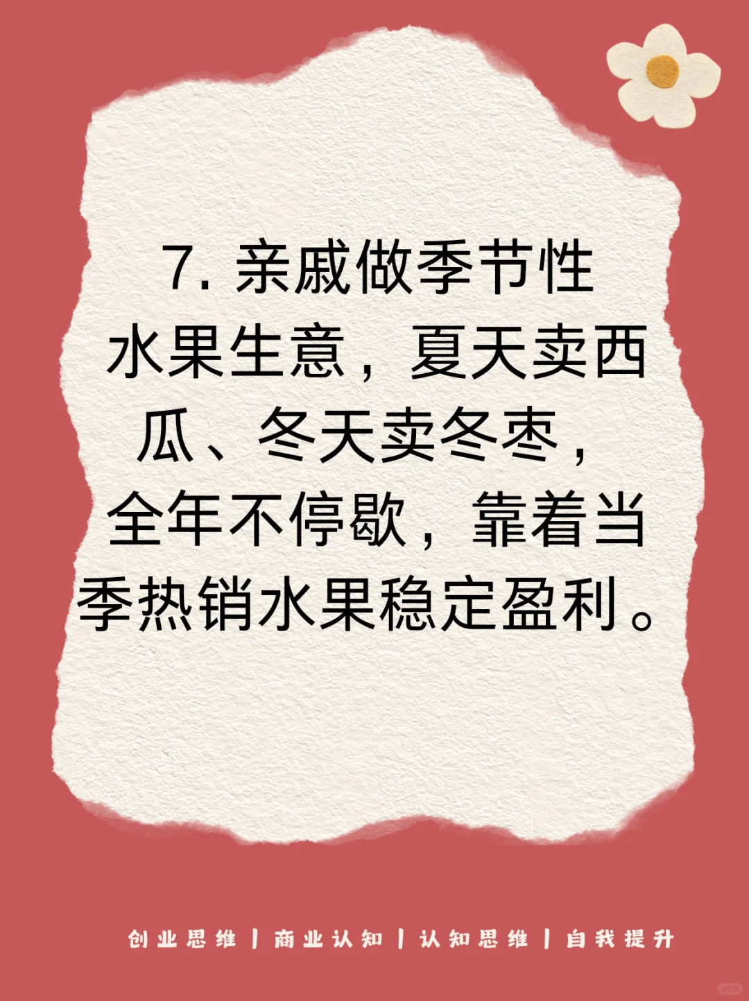 闷声发大财｜赚钱的行业，从不显眼