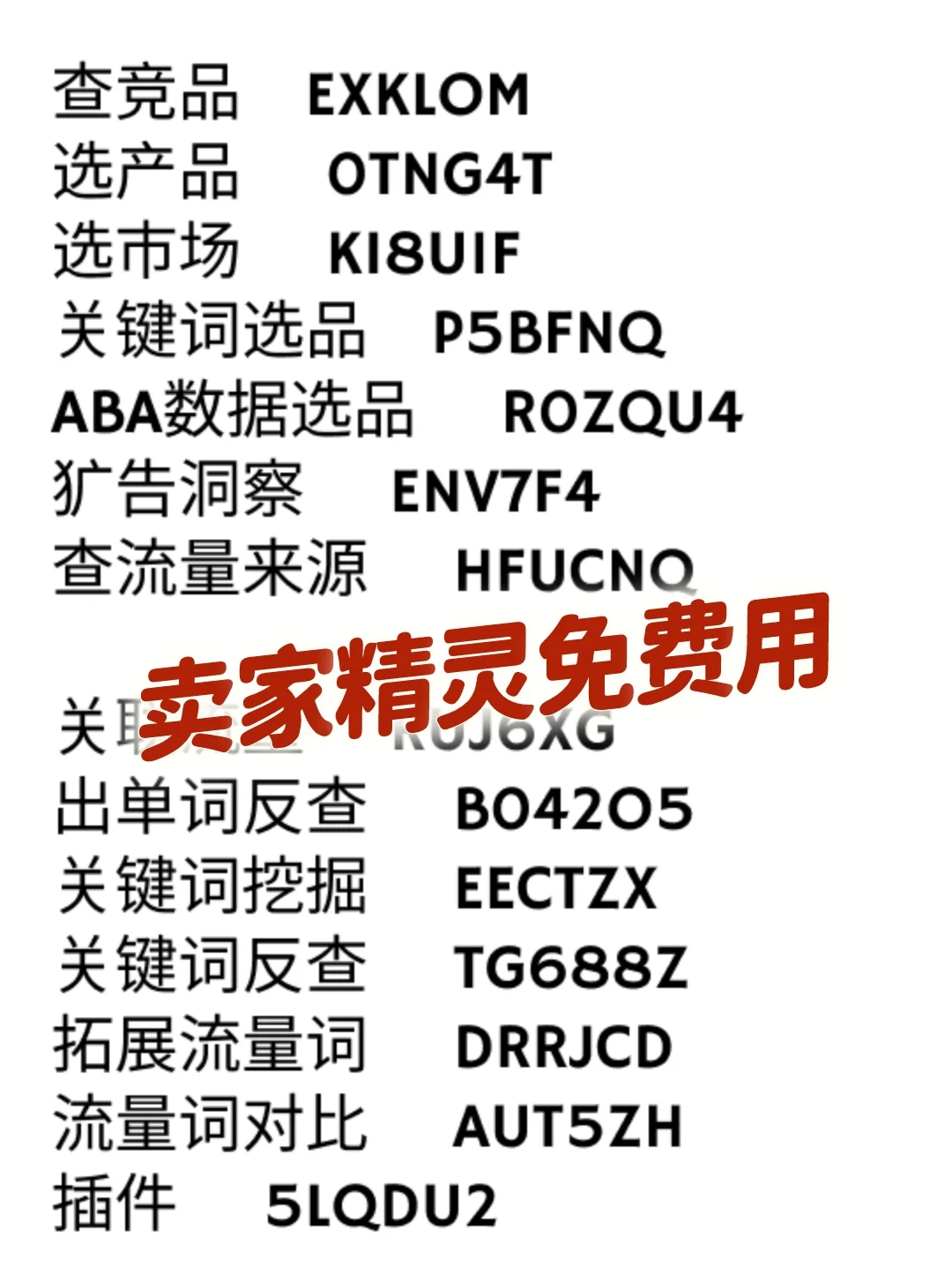 亚马逊新手如何做市场分析？领导夸我真全面