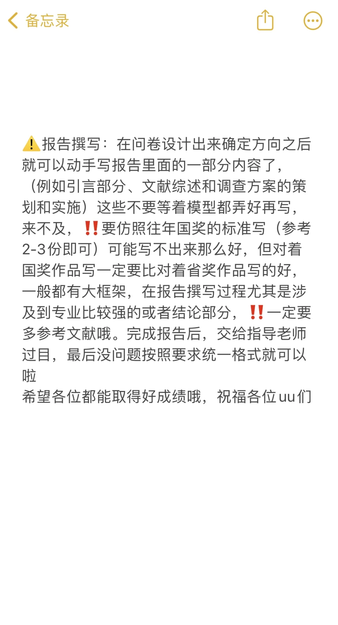 正大杯❗️两周速成省一等奖🥇