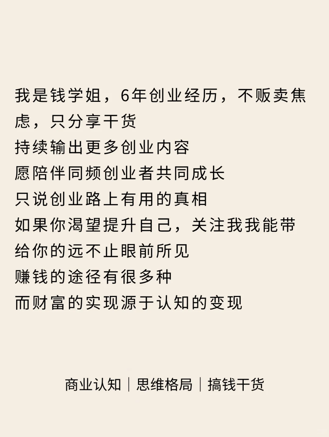 停止打工，你就会发现！