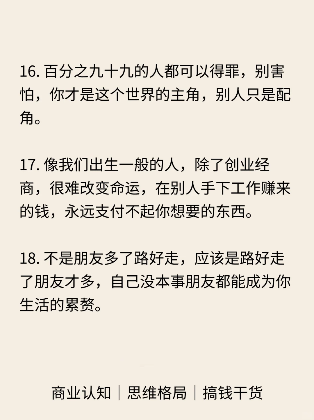 停止打工，你就会发现！