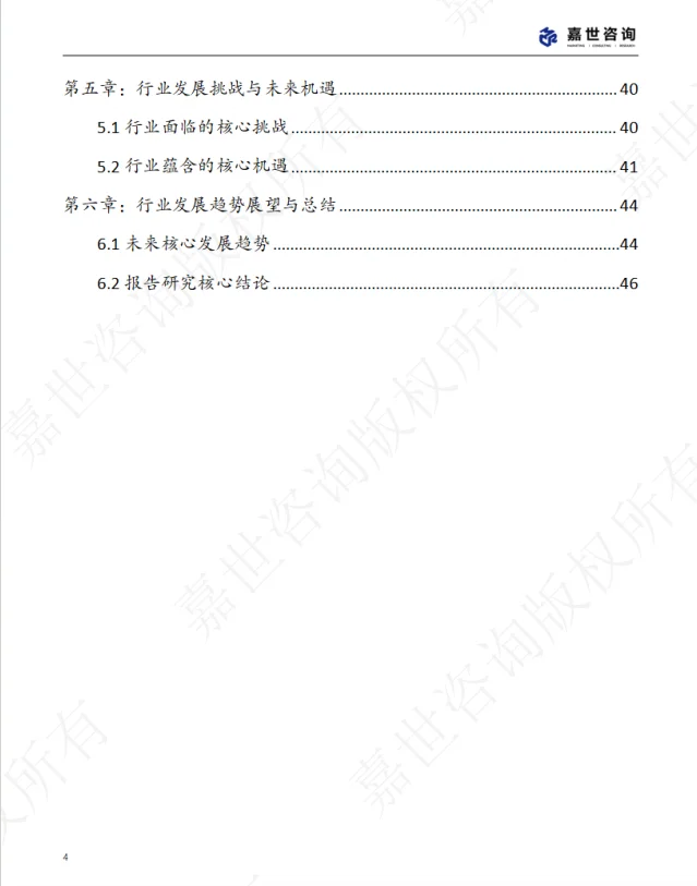 2025 中国预制菜行业现状报告