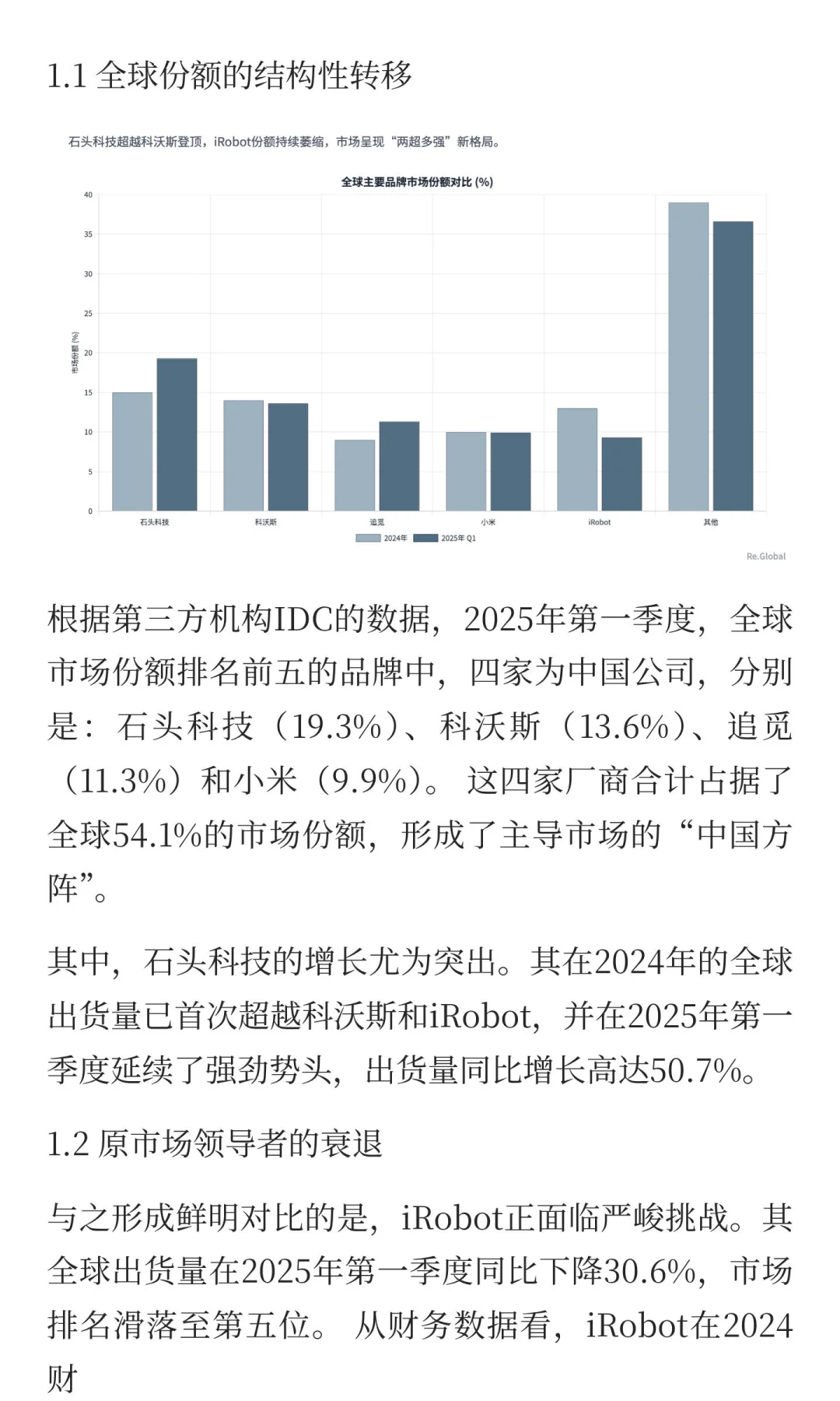 一篇看懂2025年扫地机行业变天