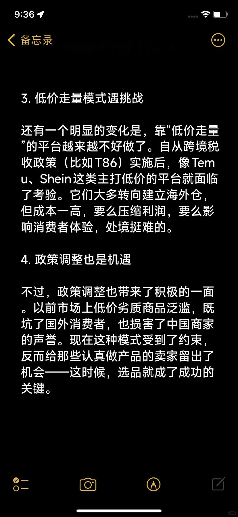 聪明的人已经发现今年的跨境电商不对劲啦
