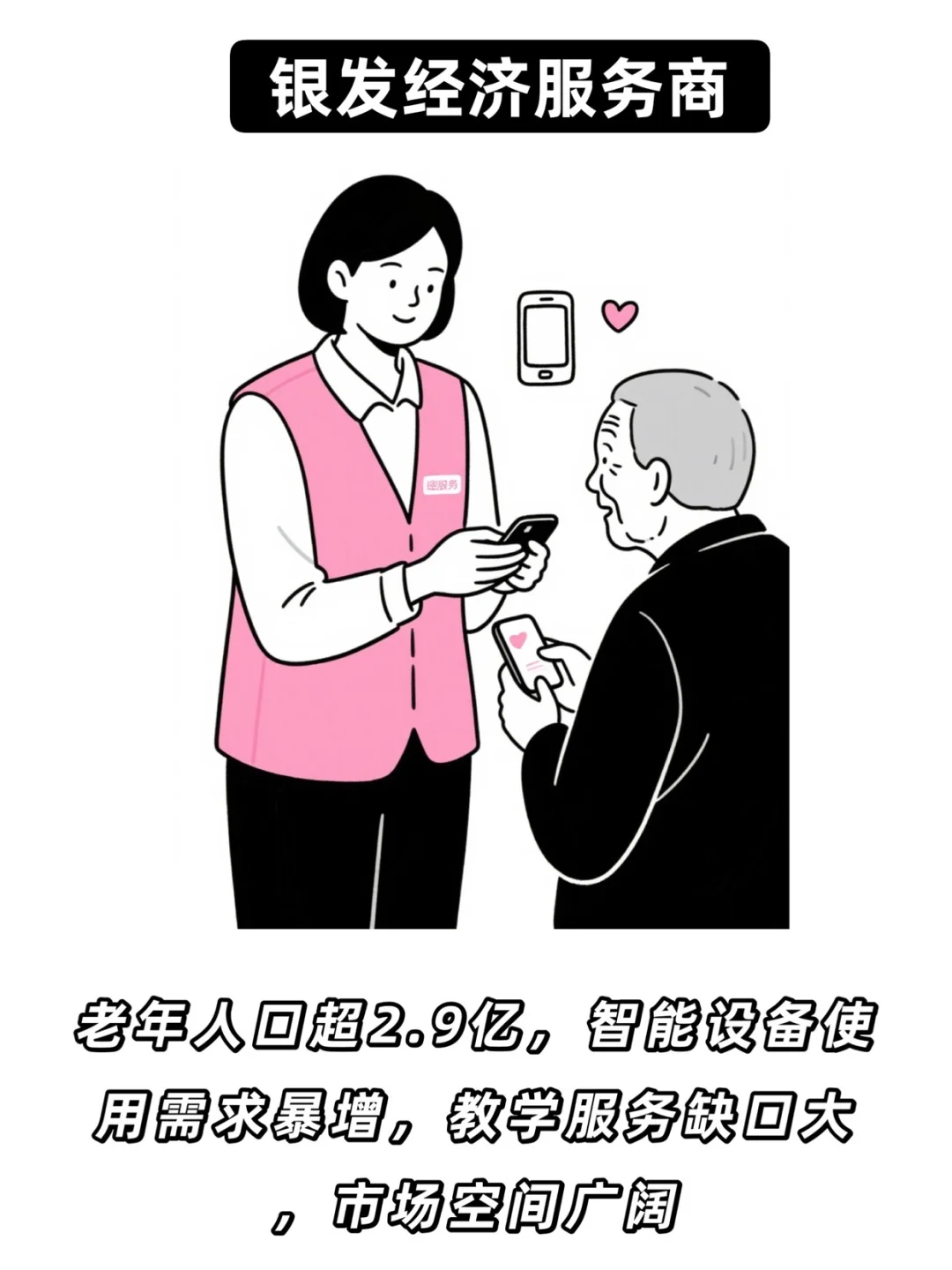未来十年，这5种人将变成“暴发户”