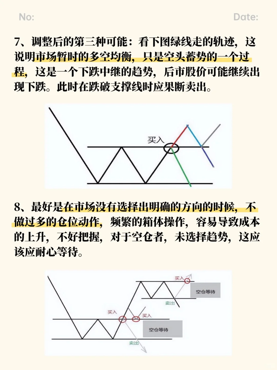 如果你未来三年真的想把炒股当铁饭碗！