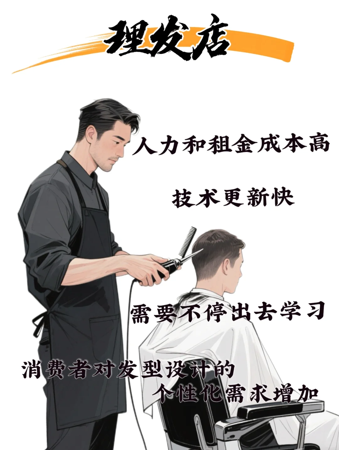 越来越难的6个行业