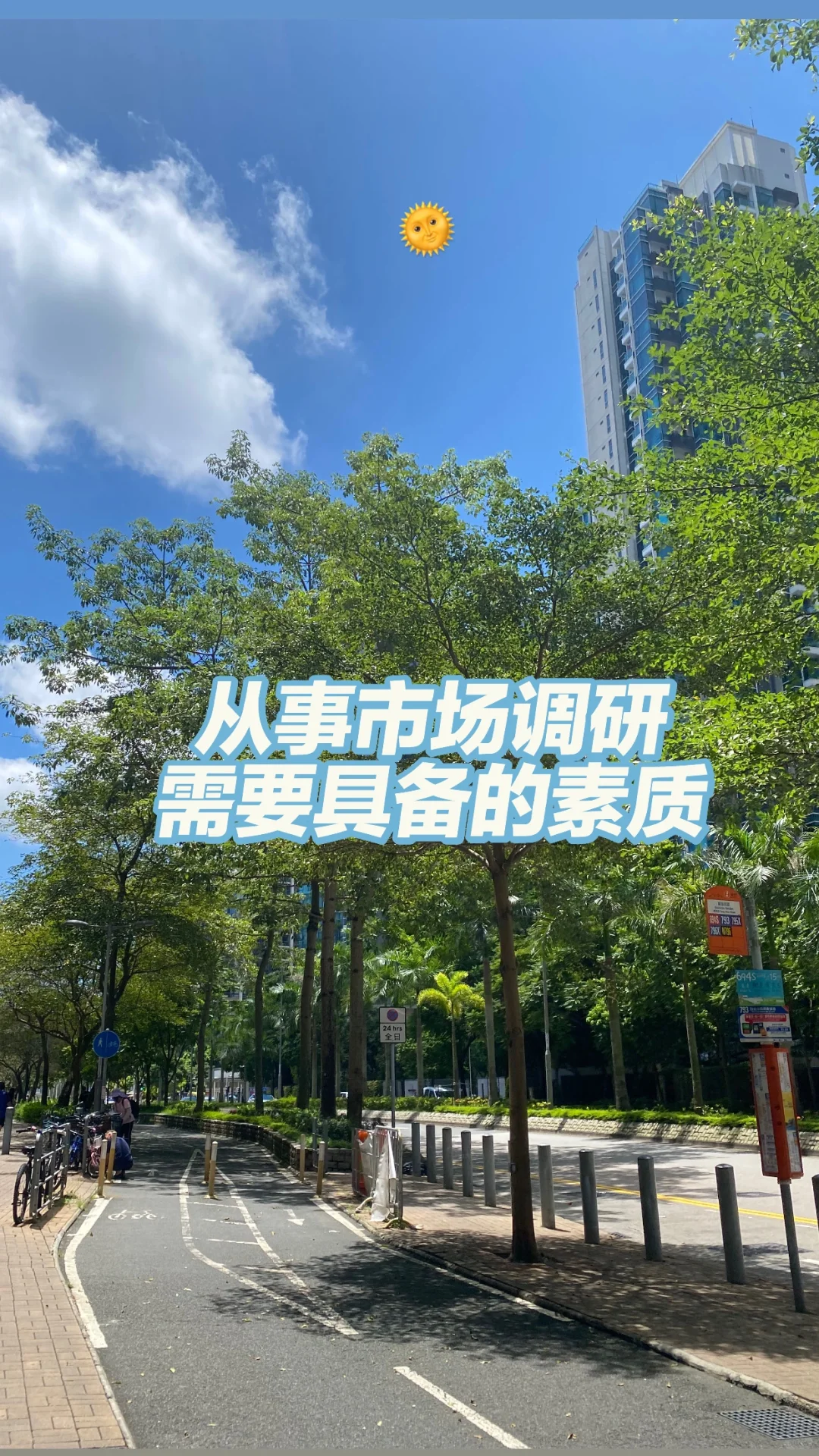 从事市场调研需要什么样的素质