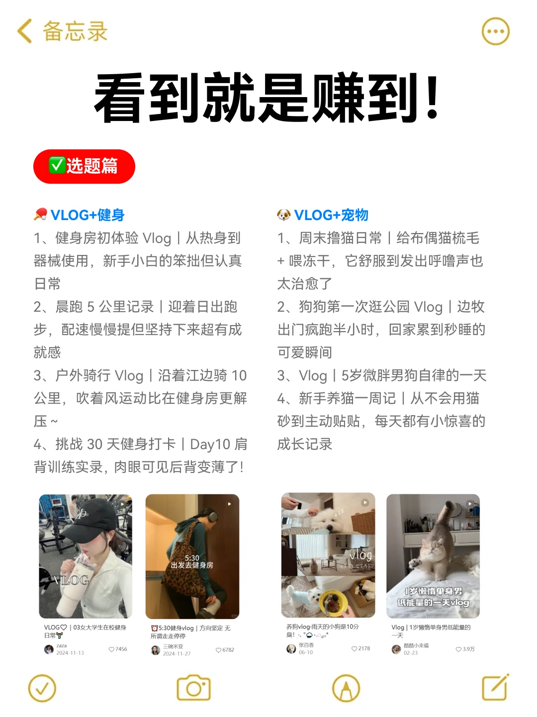 纯干货分享🔥vlog双赛道就是下一个风口❗