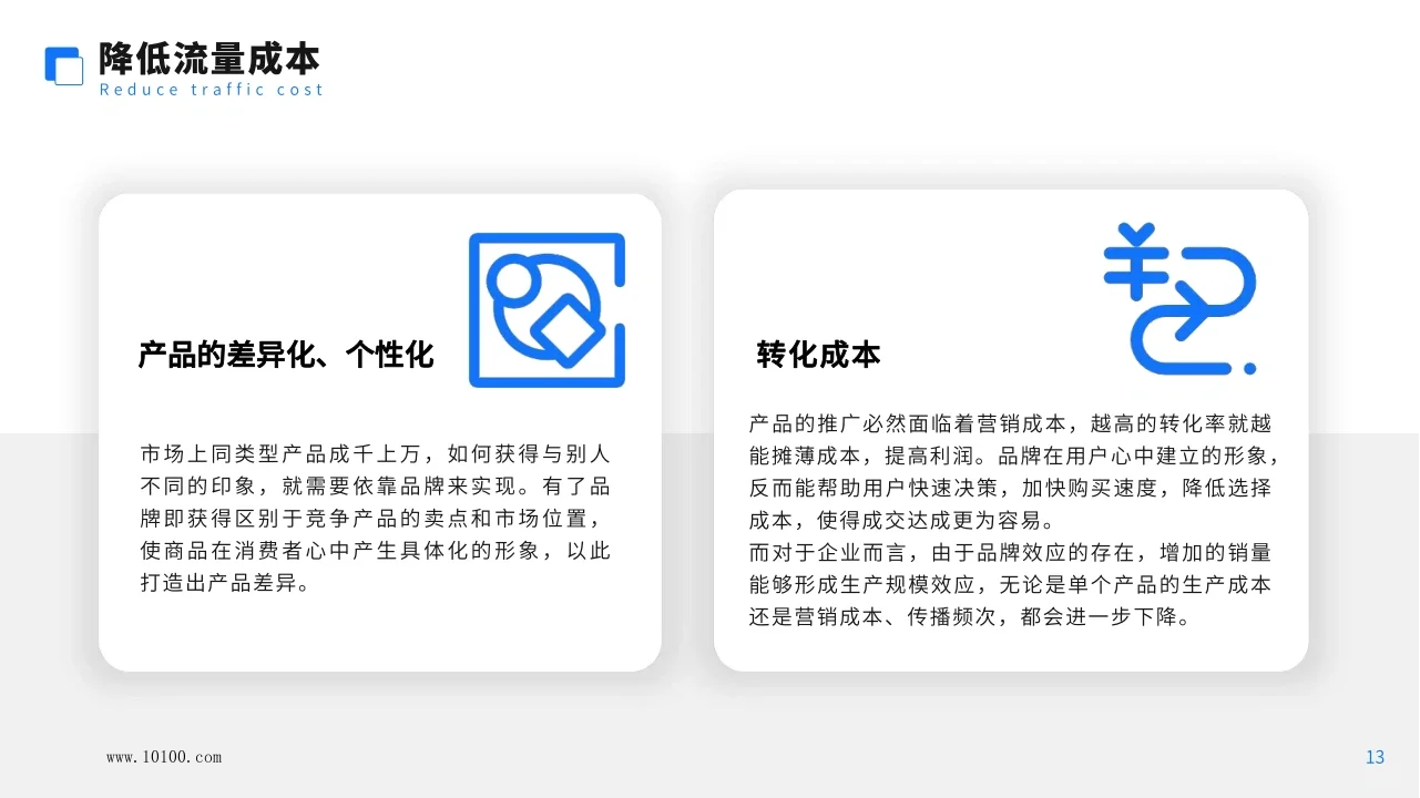 46页报告|2024年中国跨境电商行业报告