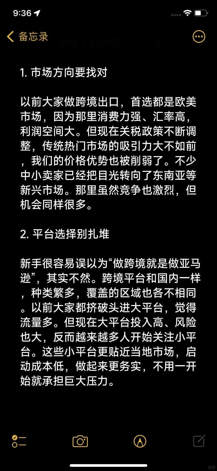 聪明的人已经发现今年的跨境电商不对劲啦