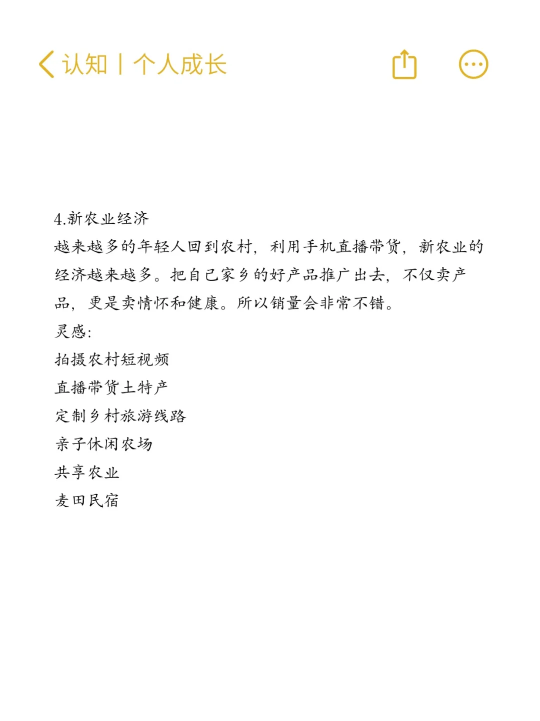 2026七大风口行业、你准备好了吗？