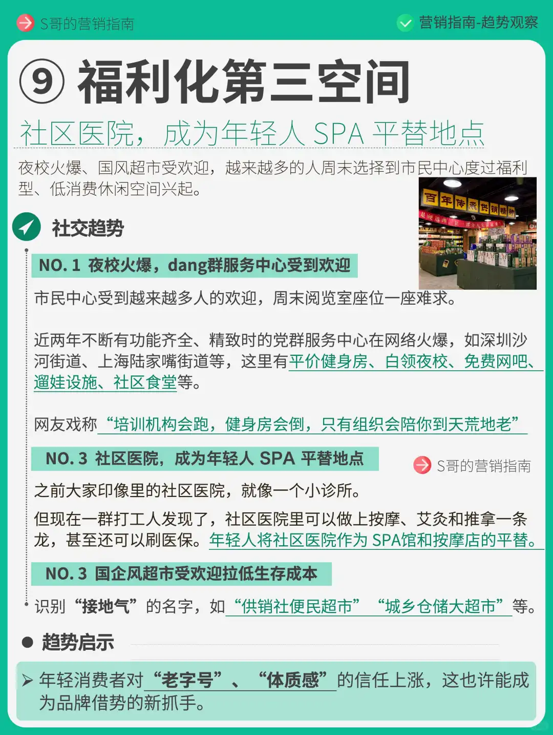 2025十大社交趋势观察！